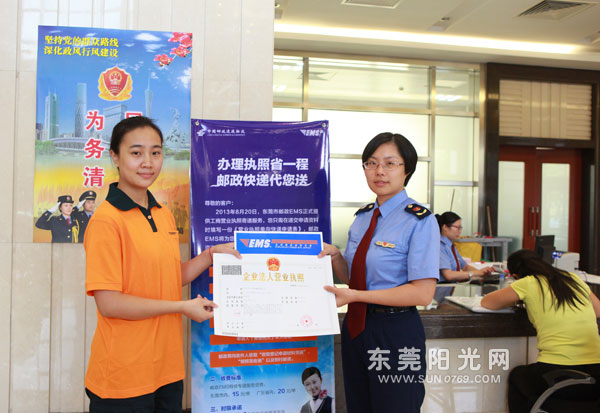 东莞工商注册_东莞工商局_东莞工商局企业查