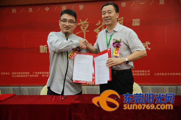 莞产动画片《本草药灵》年底登录央视