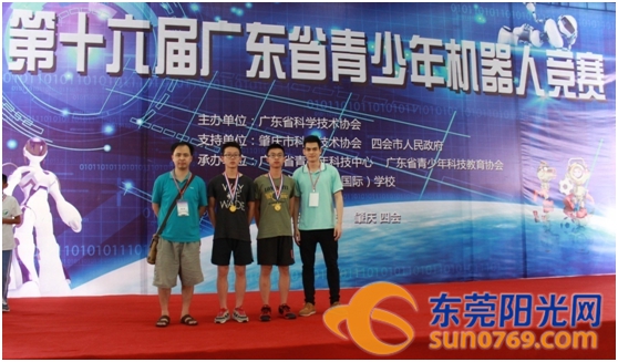 第16届广东省青少年机器人竞赛东莞市代表团