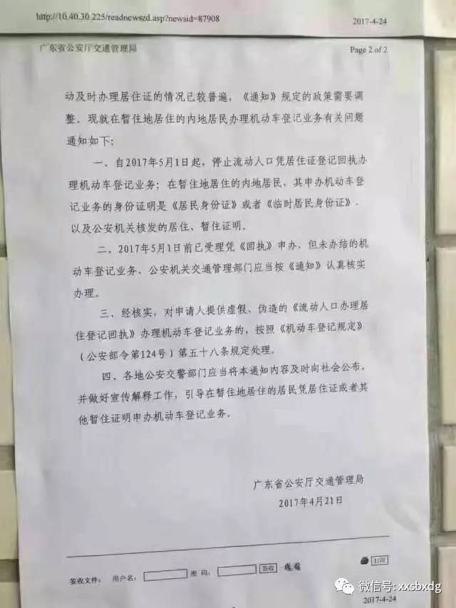 暂住人口证明_...地派出所开具\