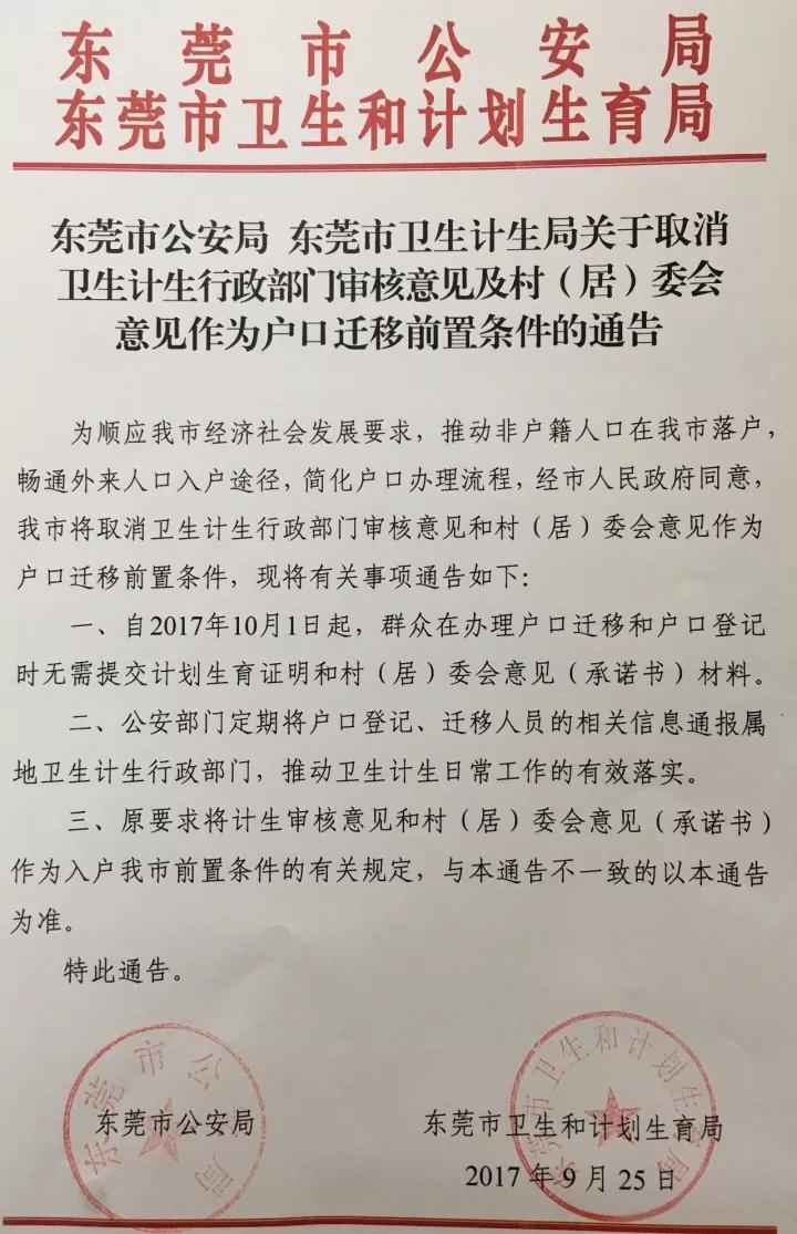 七类人口计生证明_计划生育证明怎么开 认清计划生育证明格式三个样板 2(2)