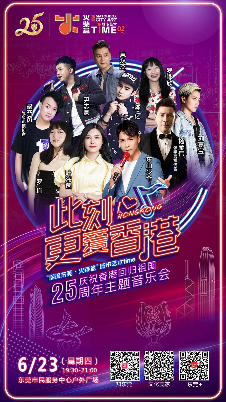 1655864494525803.jpg 歌手海报_副本.jpg