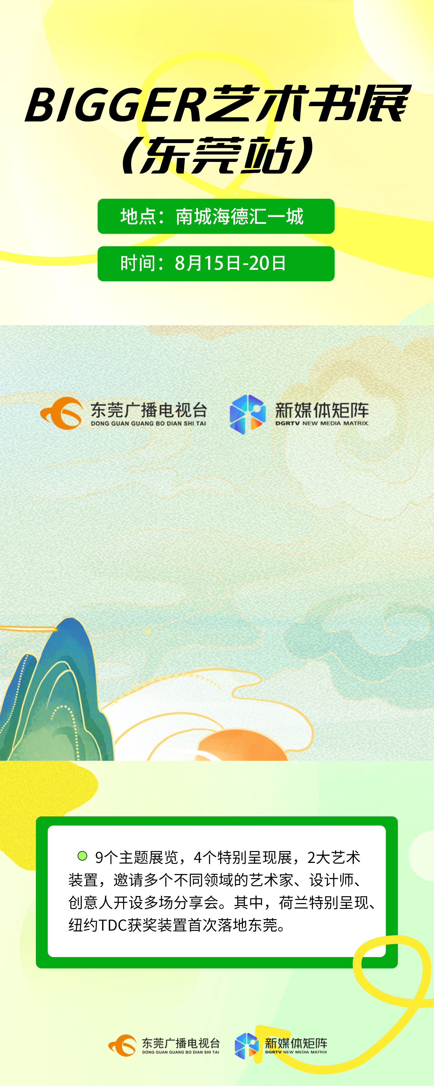 1723726609243993.jpg 3(改).jpg