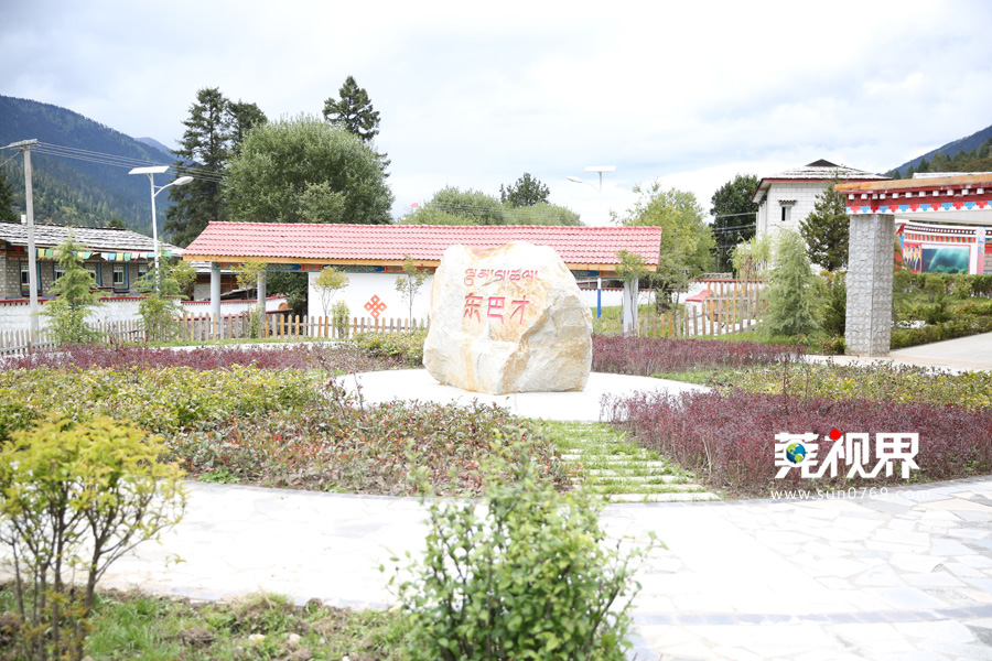 【莞视界】东莞援藏:雨天一脚泥的穷山村化身"白富美"