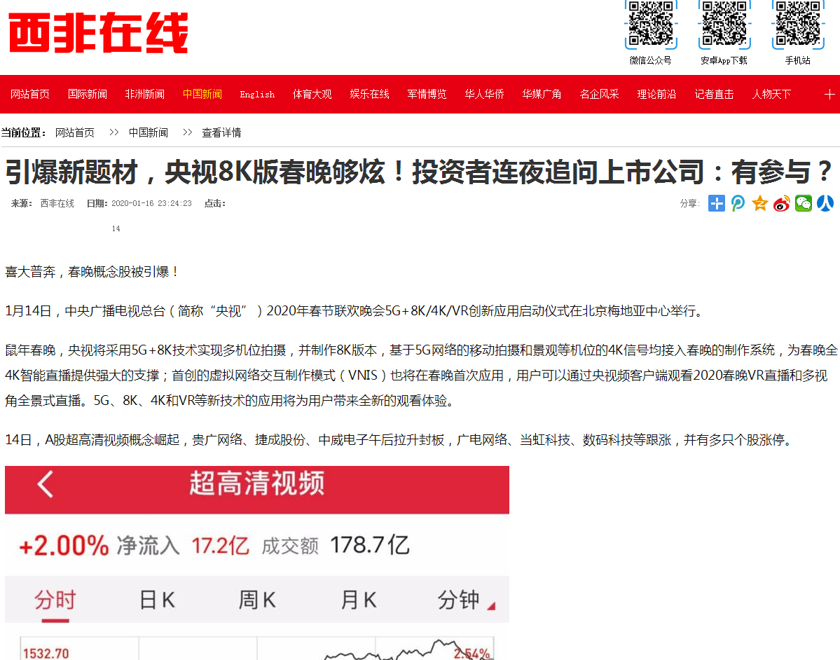 日本时报网址 W020200117716335541693.png