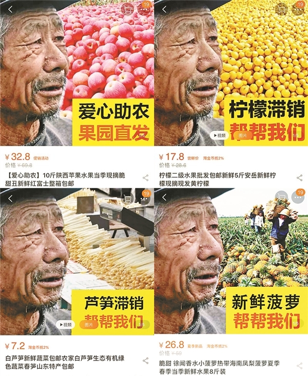 滞销大爷的悲情牌岂能滥用?