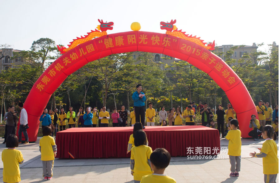 冬日暖阳 市机关幼儿园亲子系列运动会快乐绽