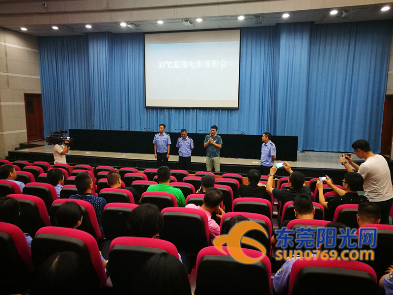 东莞:微电影《37℃蓝》明天上线 讲述您身边的