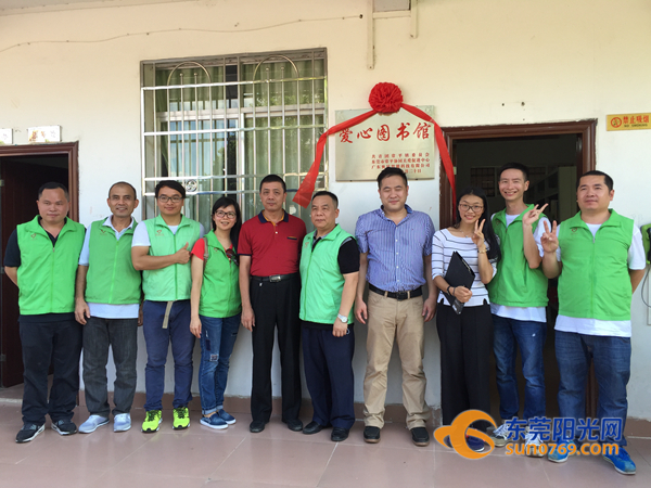 常平团委启动爱心图书馆项目 帮扶困难家庭孩