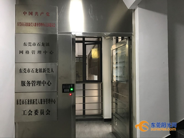 石龙镇网格管理中心正式揭牌 社会服务管理更