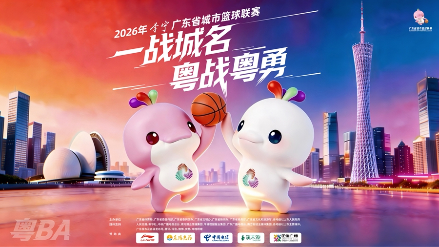 吉祥物海报横版（粤BA）-01.jpg