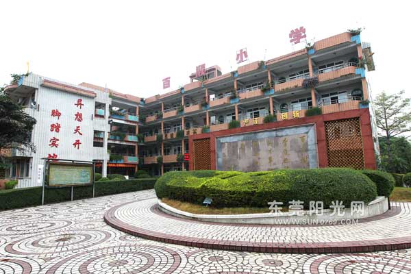 樟木头镇百顺小学图片