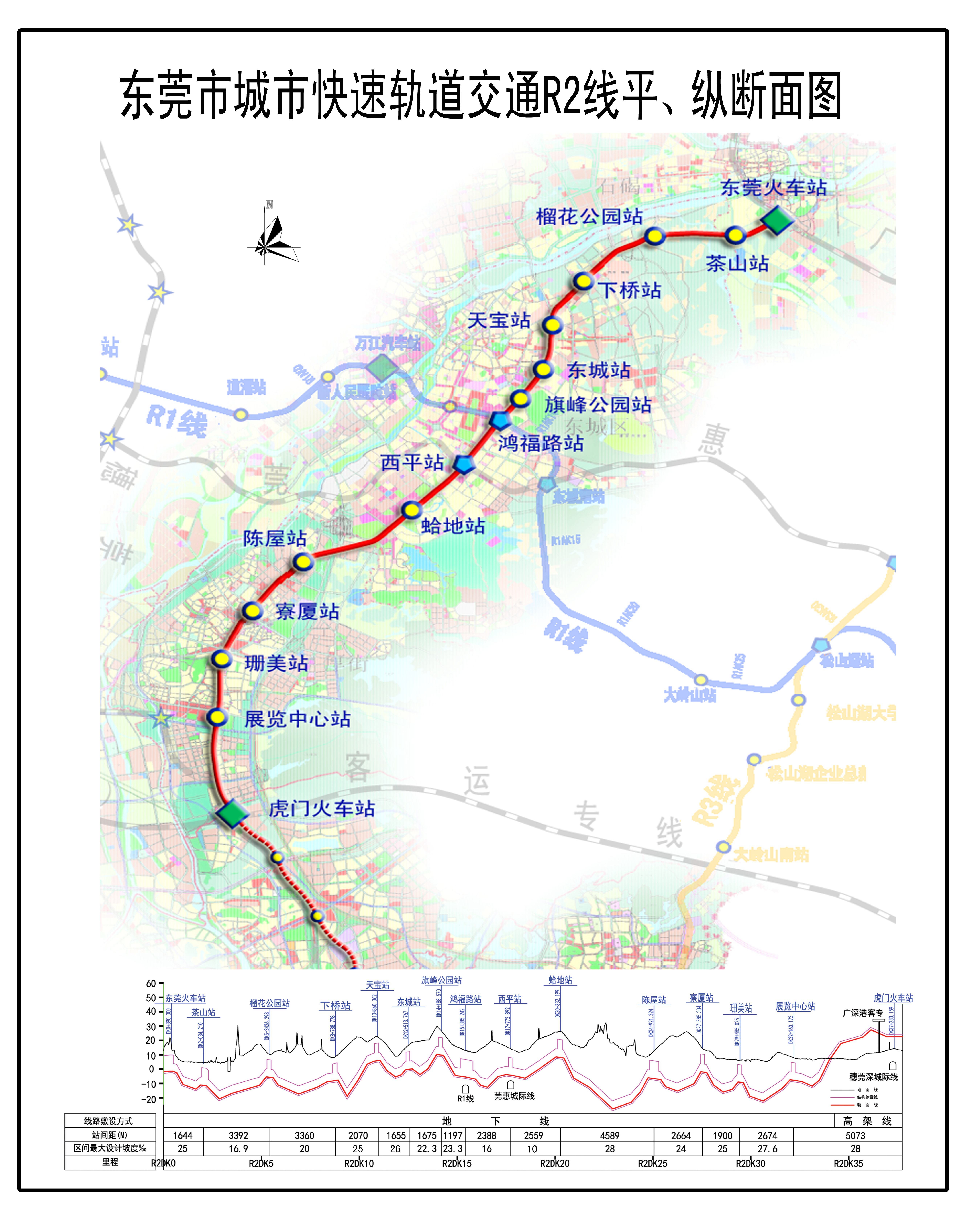 东莞樟木头地铁规划图图片