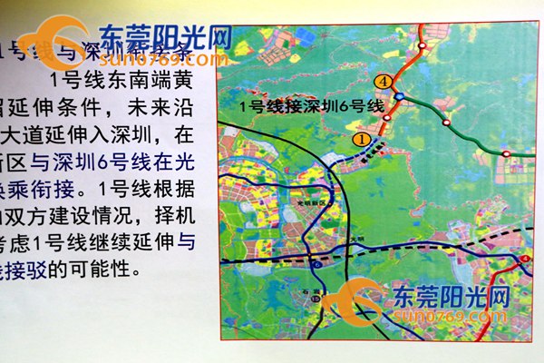 東莞深圳兩市軌道交通擬定5個銜接方案