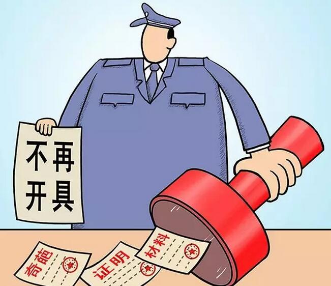 20項奇葩證明成歷史9月起這些新規將影響東莞人的生活