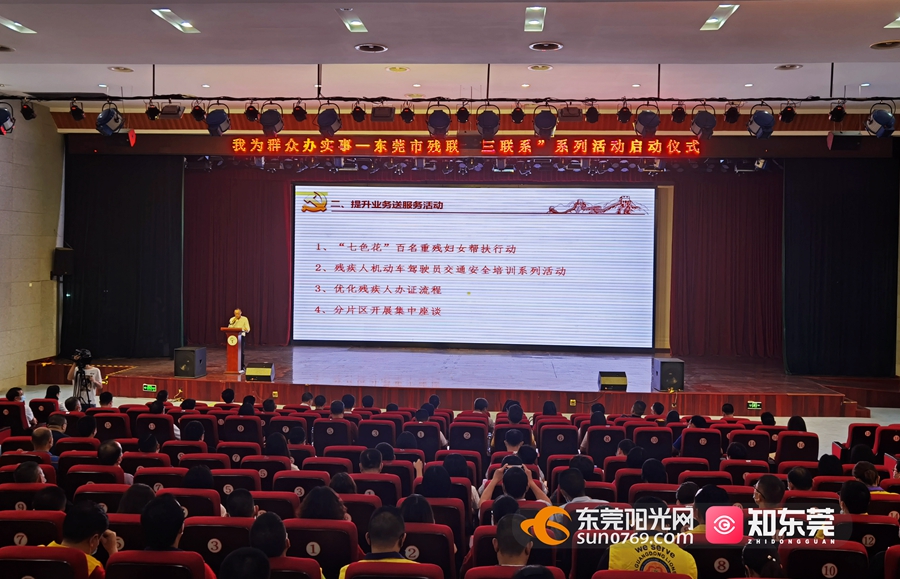 1626403293786517.jpg 市残联.jpg