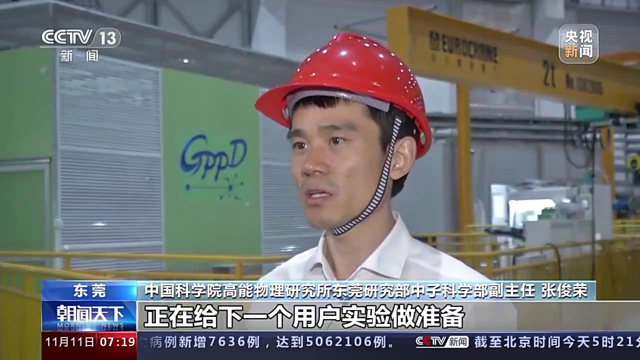 勇攀科技高峰 创新决胜未来 中国散裂中子源四台谱仪投入运行[00-01-04][20211111-084227626].jpg