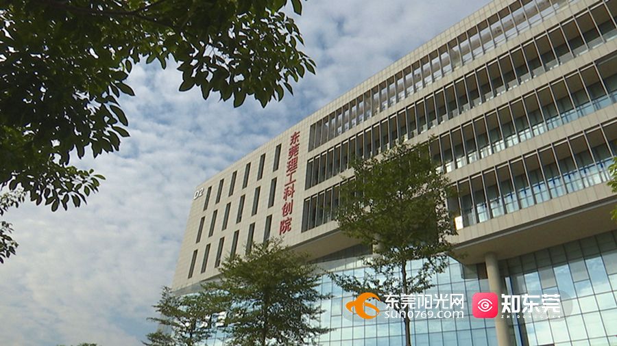 东莞理工科创院.jpg