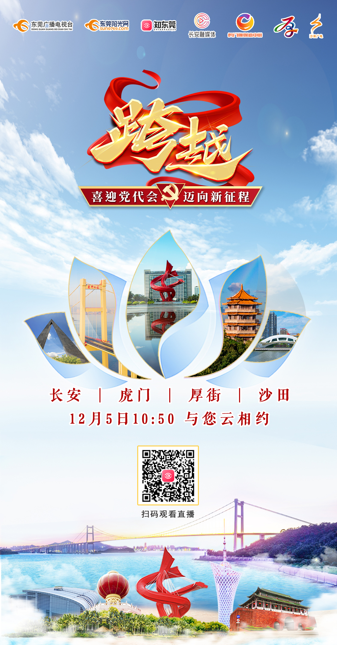 1638515311101626.jpg 新海报加二维码.jpg