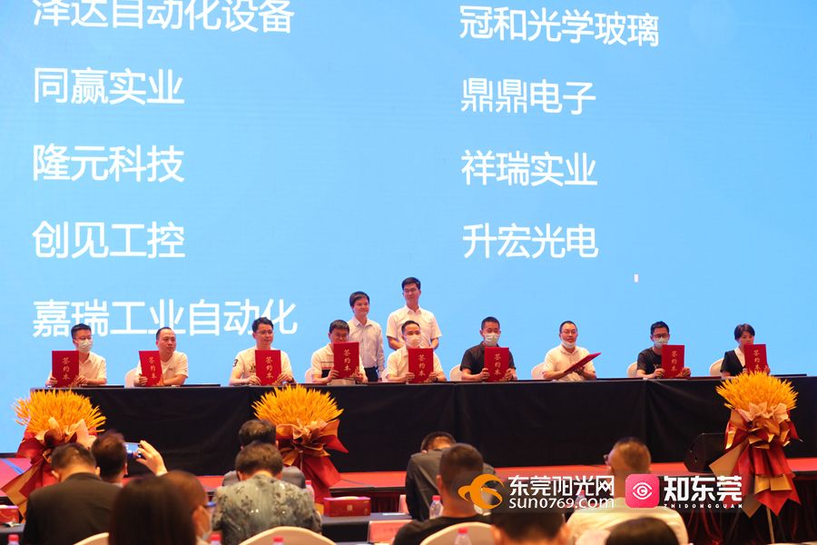 9月22日，首批27家优质企业集中签约入驻凤岗镇都市慧谷项目 (5).jpg