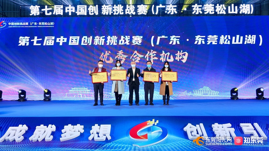 1671532760804932.jpg 优秀合作机构.jpg