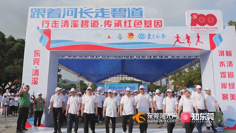 1676192238699029.jpg △2021年4月,开展“行走清溪碧道、传承红色基因——跟着河长走碧道”徒步活动。.jpg
