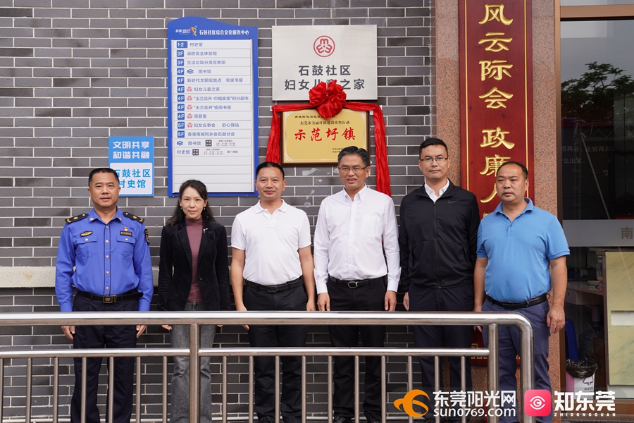 1682680052698053.jpg 石鼓社区“示范圩镇”揭牌.jpg