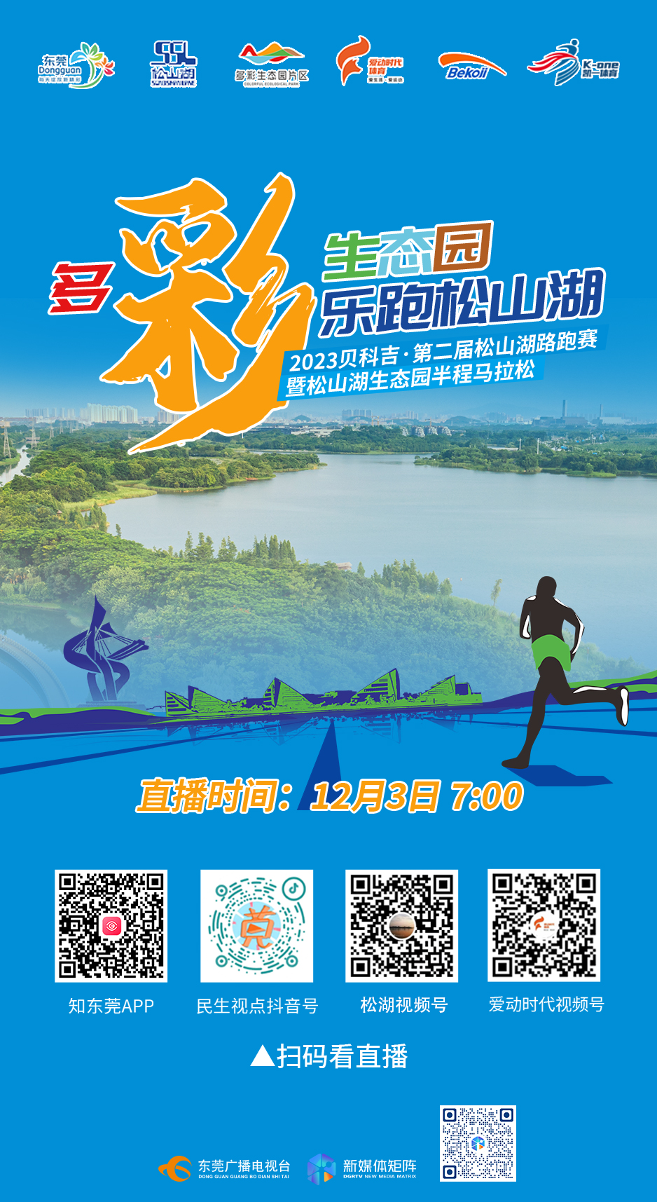 1701508006750232.jpg 海报.jpg