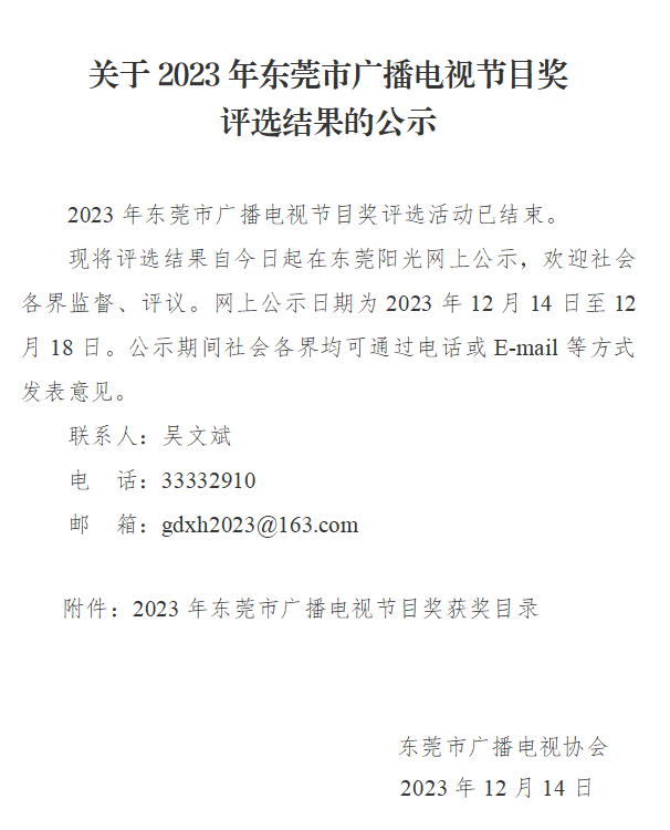 1702547682539234.png 微信截图_20231214175422.png