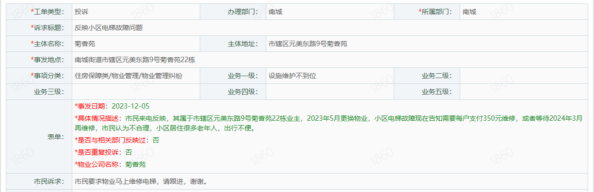 1704444267164227.png 微信图片_20240105164347.png