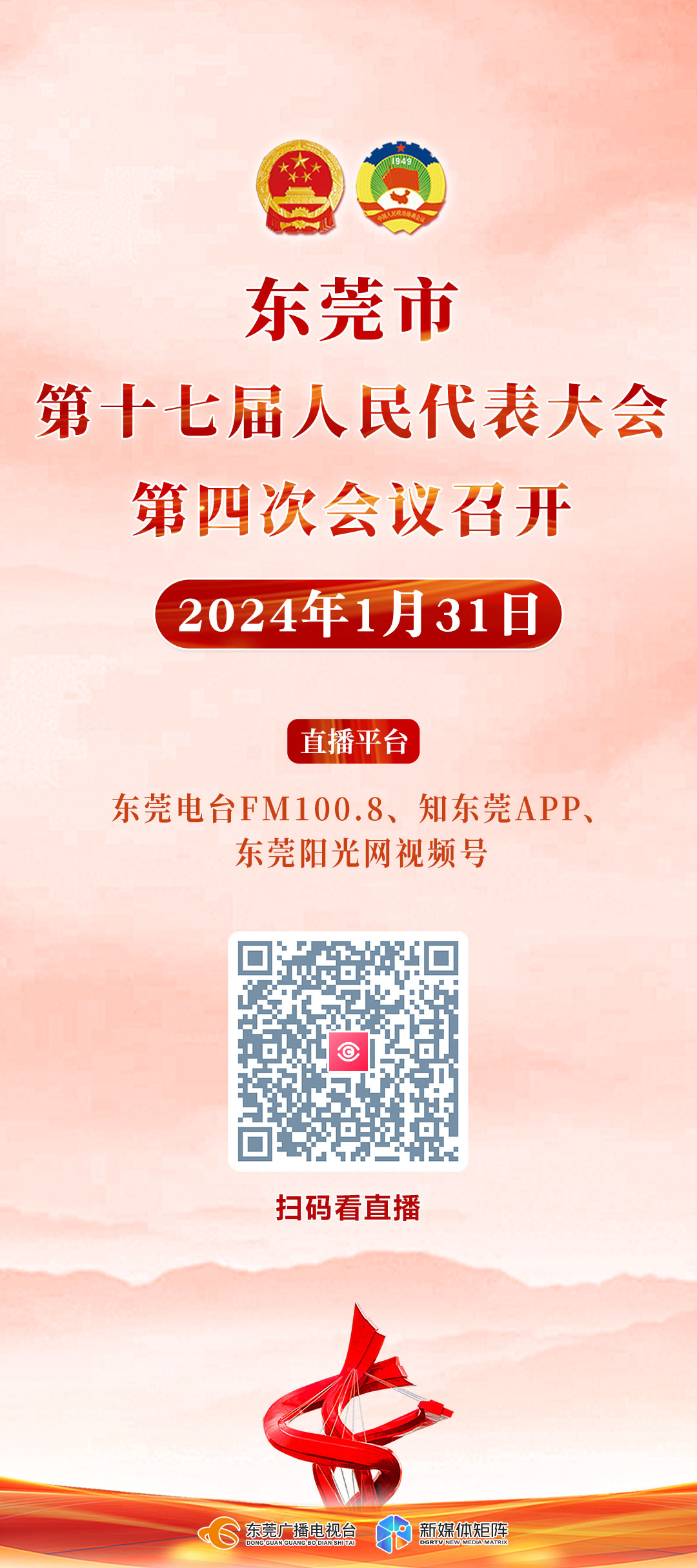 微信图片_20240129170507.jpg