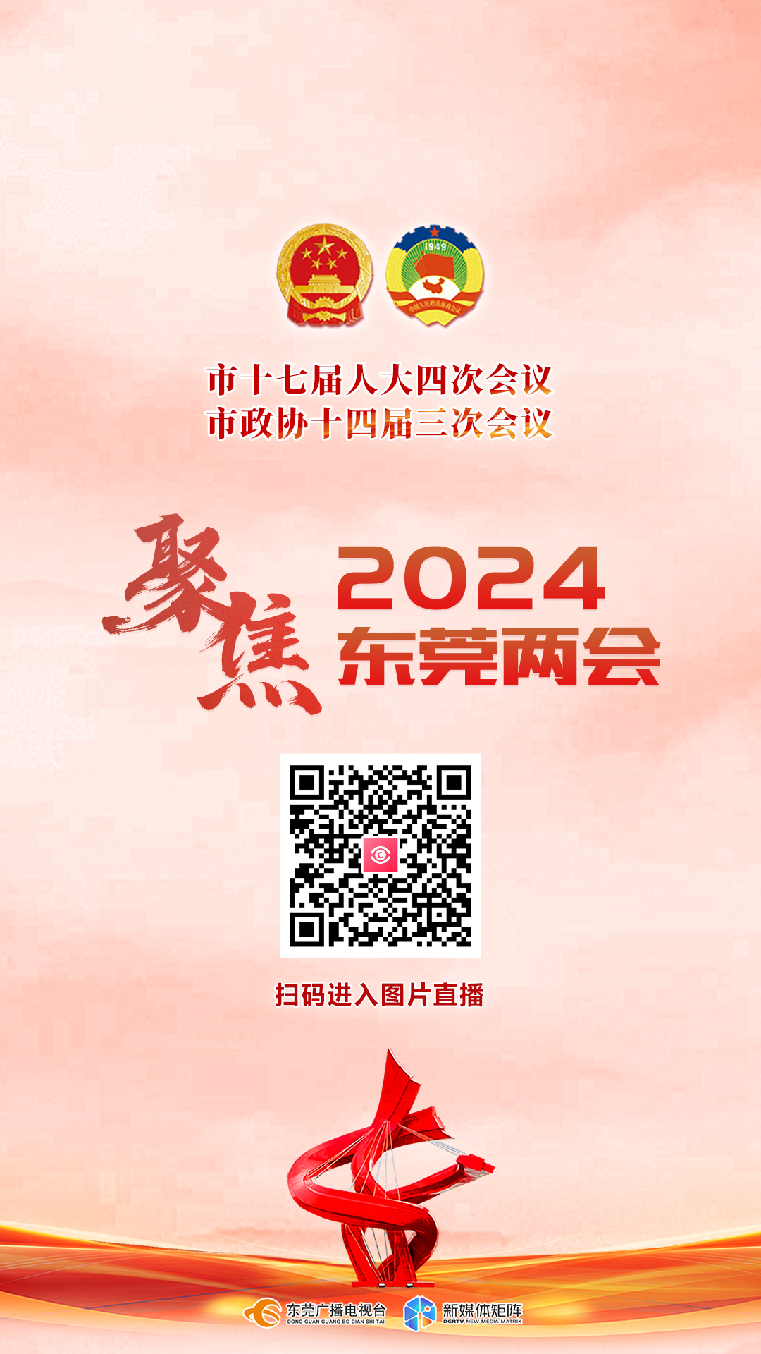 微信图片_20240130151142.jpg