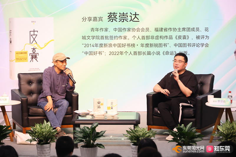 皮囊蔡崇达txt下载 W020240422739854360508.jpg