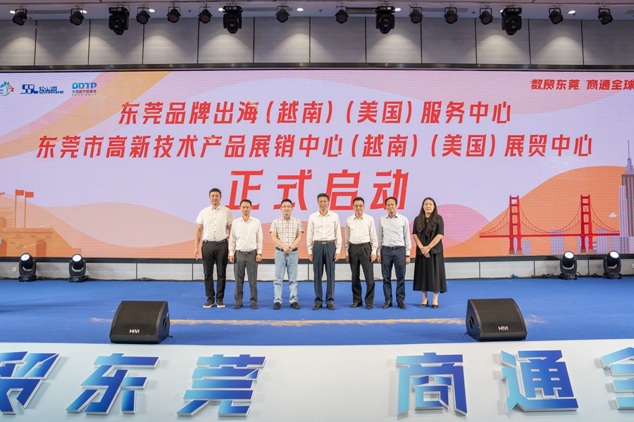 东莞品牌出海（越南）（美国）服务中心、东莞市高新技术产品展销中心（越南）（美国）展贸中心揭牌.jpg