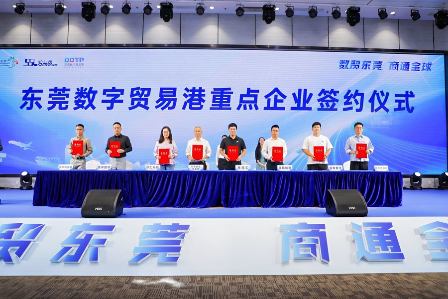 14家企业正式签约入驻东莞数字贸易港，为松山湖数字贸易注入新动能.jpg