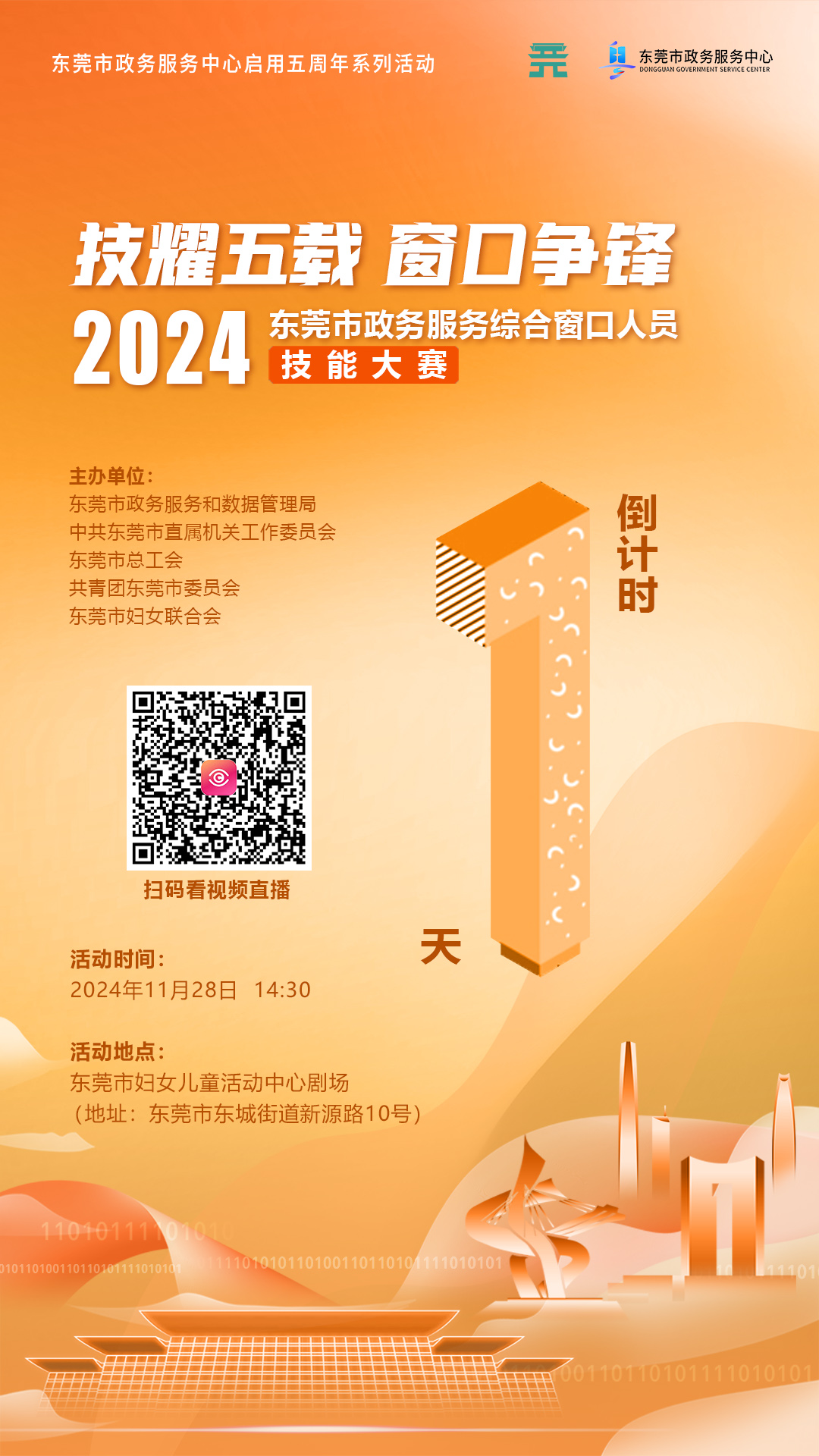 微信图片_20241127171850.jpg