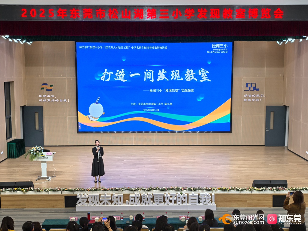《打造一间发现教室》.jpg