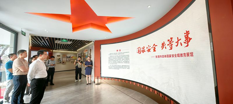 1.4月11日，市委政法委前往东莞市总体国家安全观教育展馆开展主题党日活动.jpg