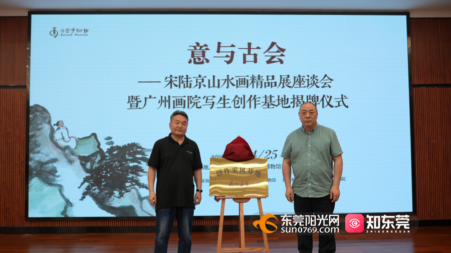 1745652901134424.png 2揭牌仪式.png