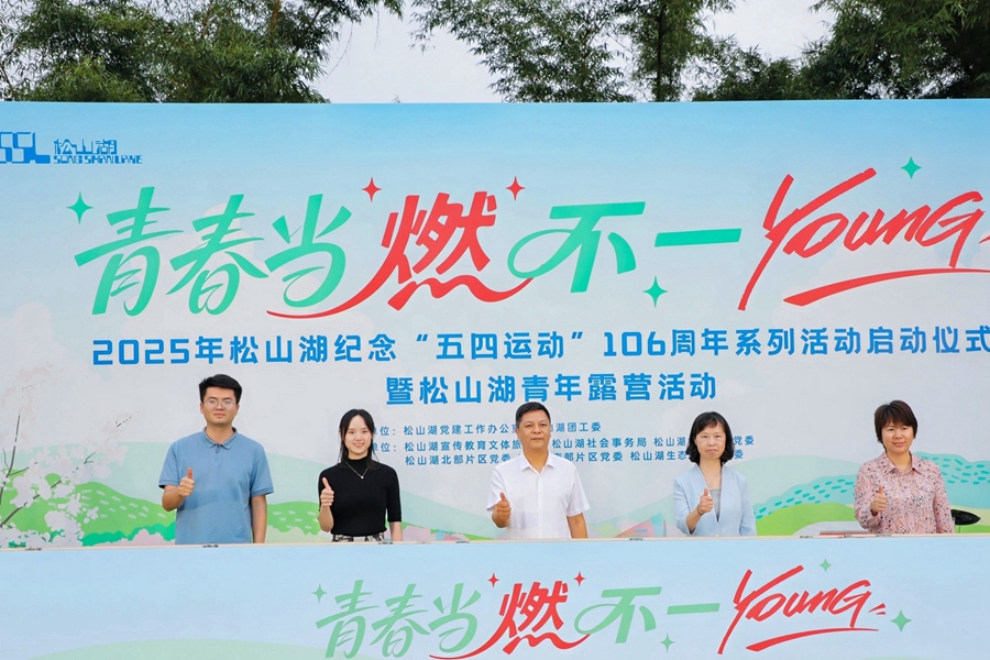 1745834610273892.jpg 启动仪式.jpg