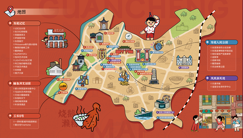 1745997326244256.png 莞城文旅地图.PNG