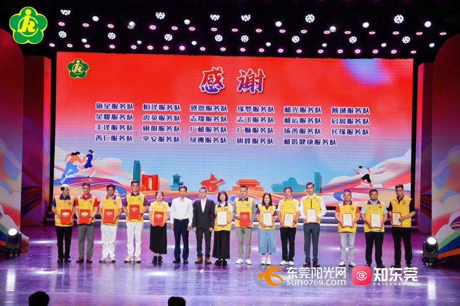 1747385238340464.jpg 市残联为23支服务队颁发感谢状.jpg