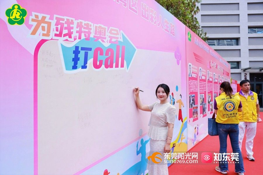 1747385348575127.jpg 市民在为残特奥会打call.jpg