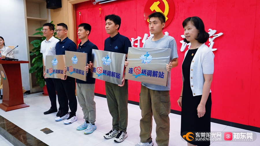 1747989682817510.jpg 调解站.jpg