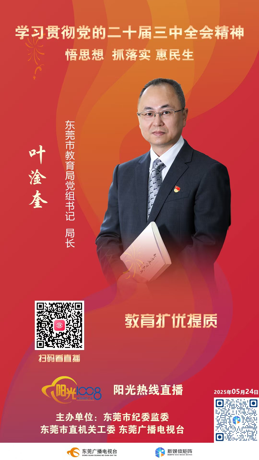 1747966643998877.jpg 微信图片_20250523101646.jpg