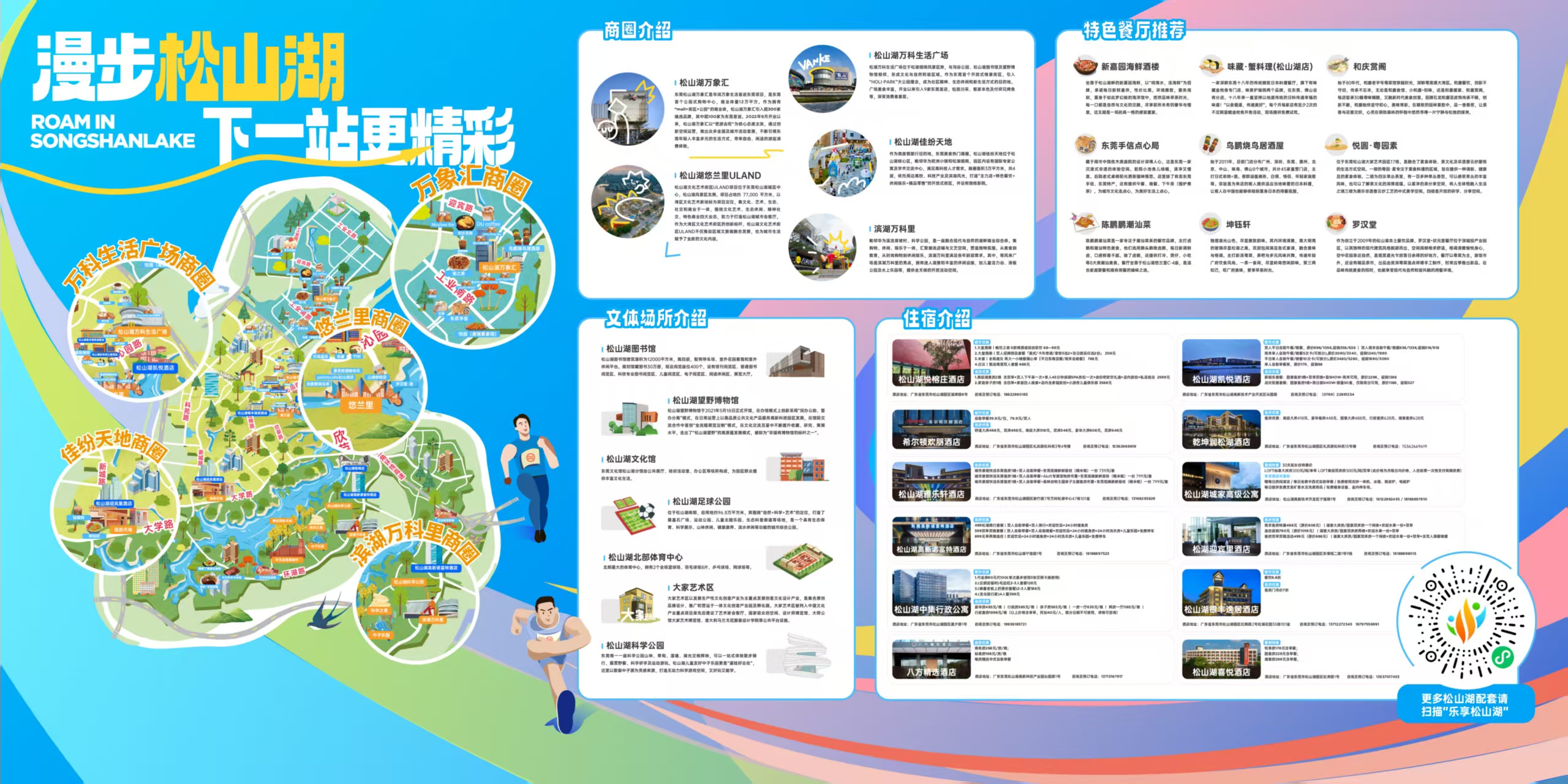 1748165821865124.jpg 下一站更精彩.jpg