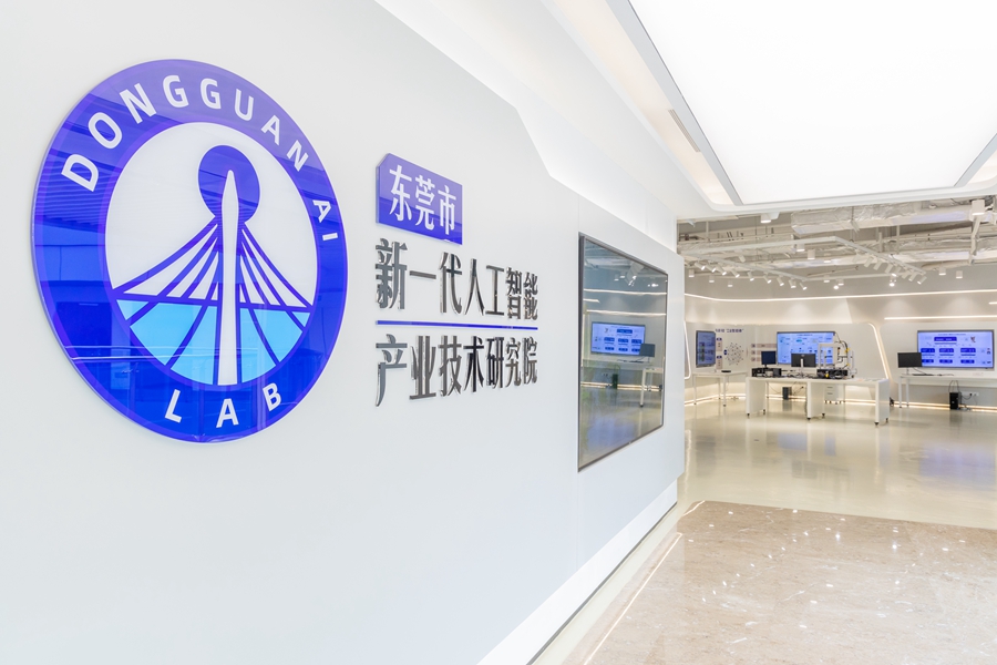 1748318436269677.jpg 2024年4月11日,东莞市新一代人工智能产业技术研究院HSA_2116.jpg