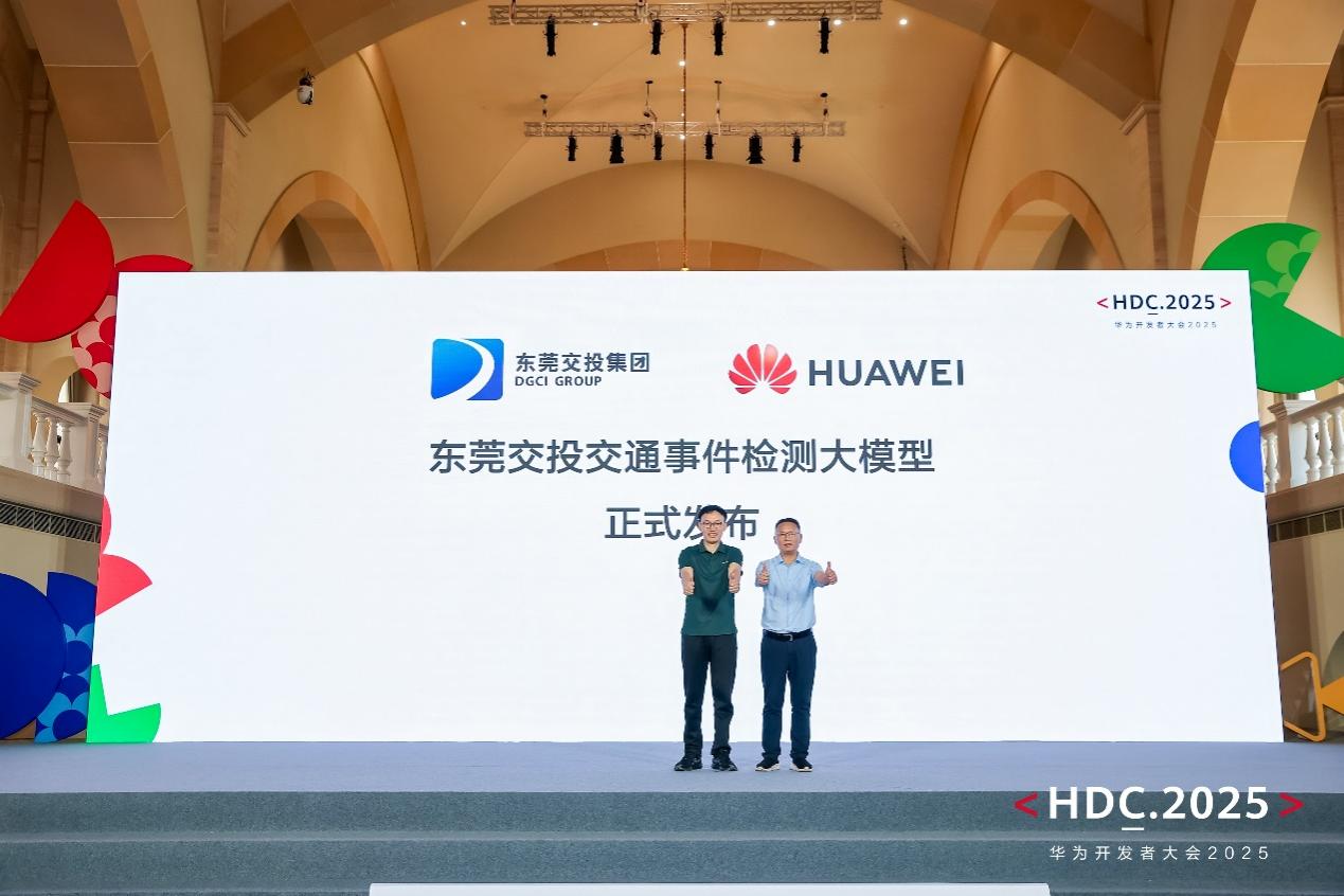 1751161244562066.jpg HDC.2025会上发布东莞交投交通事件检测大模型.jpg