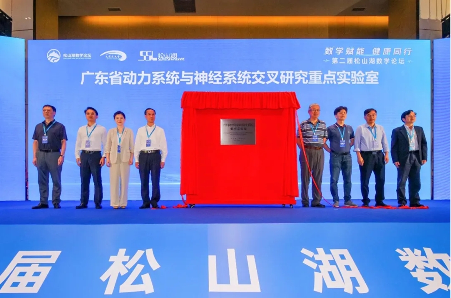 1751343849741745.jpg 省重点实验室揭牌.jpg