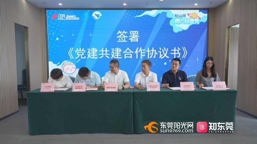 1752043685688983.jpg 校地企党建共建协议签署.jpg